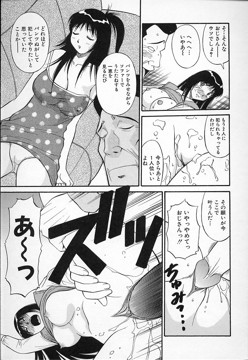 [第25歩兵師団] 生娘の悶え