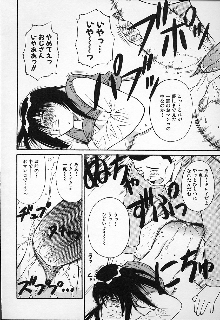 [第25歩兵師団] 生娘の悶え