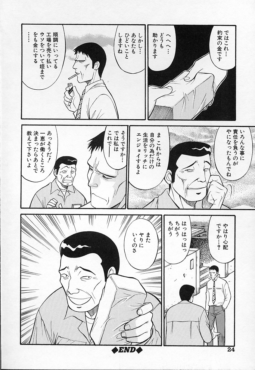 [第25歩兵師団] 生娘の悶え