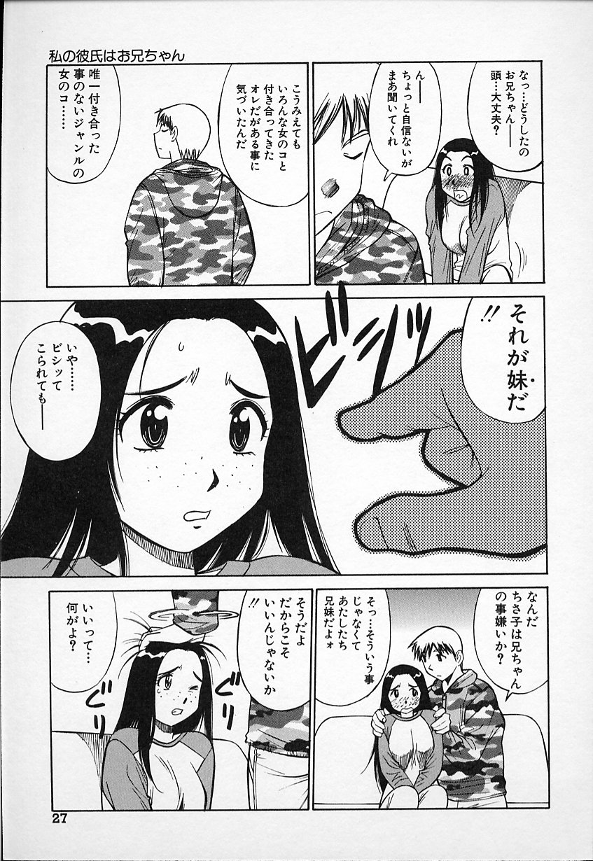 [第25歩兵師団] 生娘の悶え