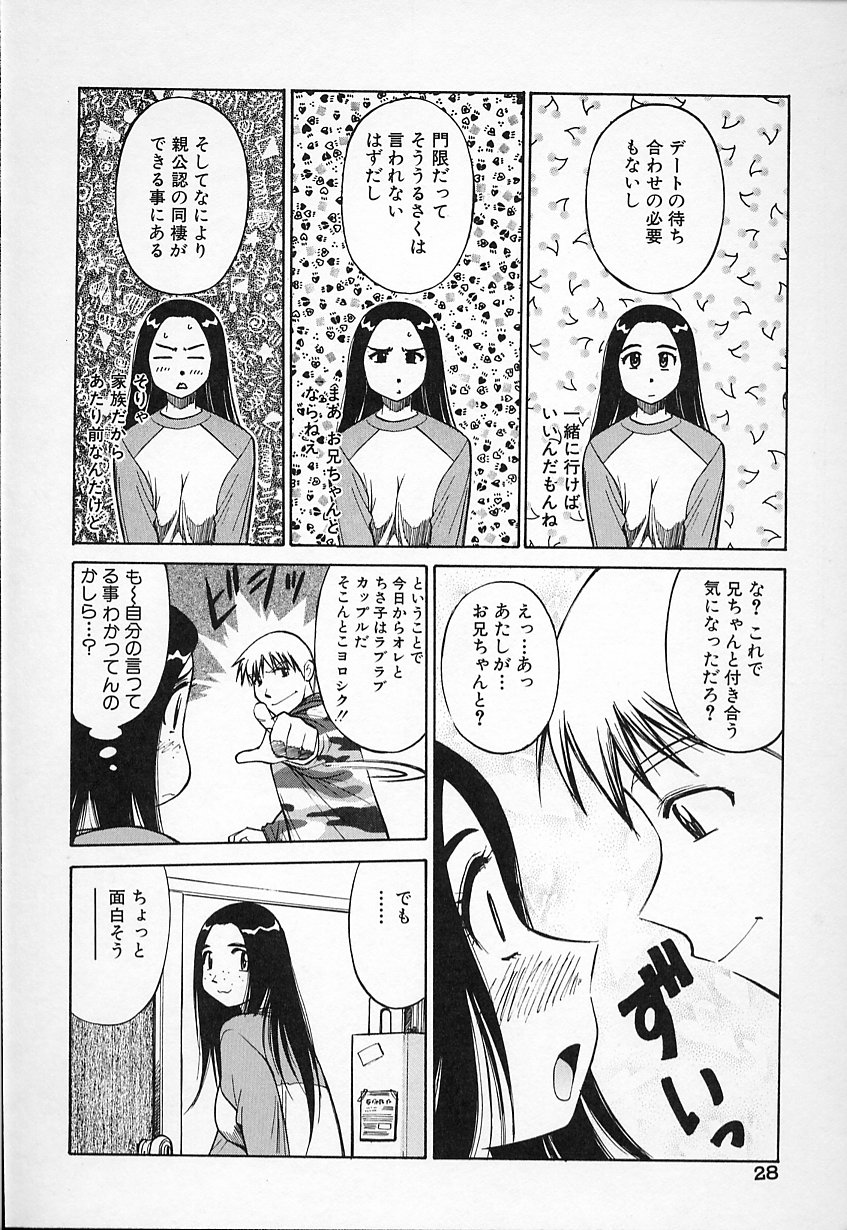 [第25歩兵師団] 生娘の悶え