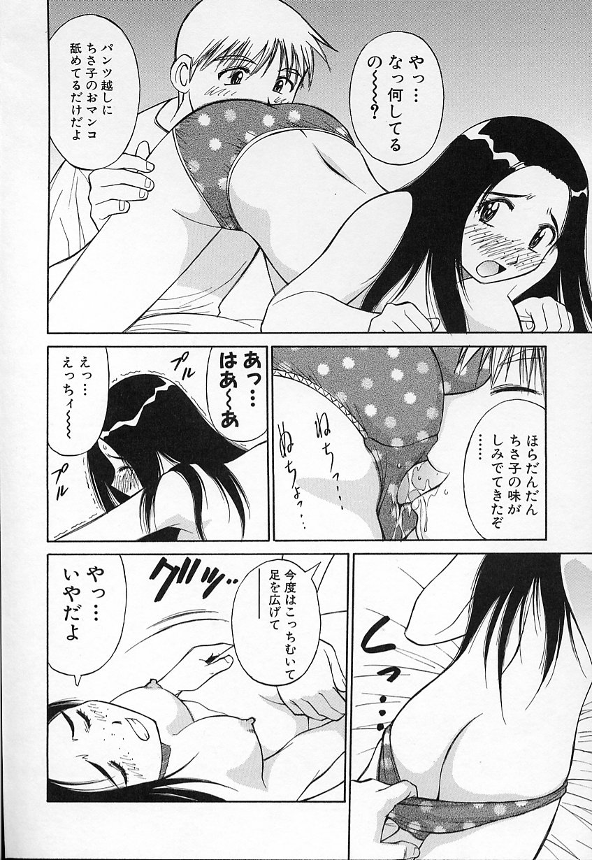 [第25歩兵師団] 生娘の悶え