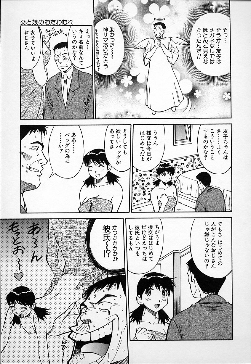 [第25歩兵師団] 生娘の悶え