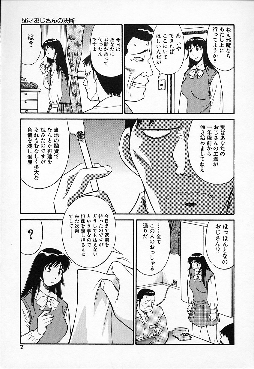 [第25歩兵師団] 生娘の悶え