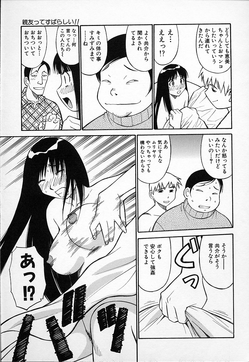 [第25歩兵師団] 生娘の悶え