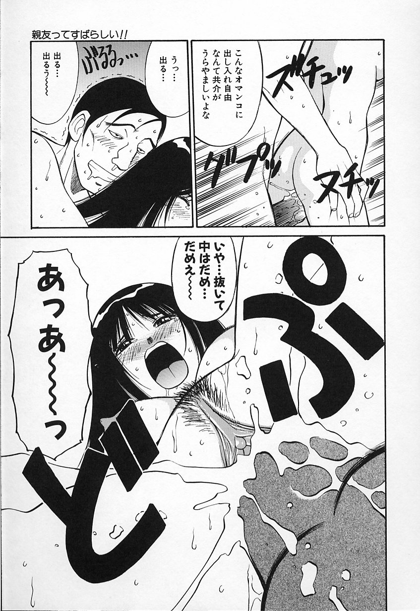 [第25歩兵師団] 生娘の悶え