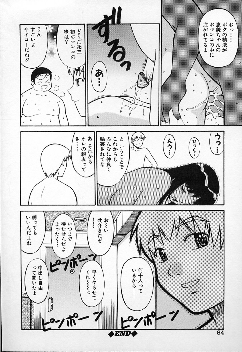 [第25歩兵師団] 生娘の悶え