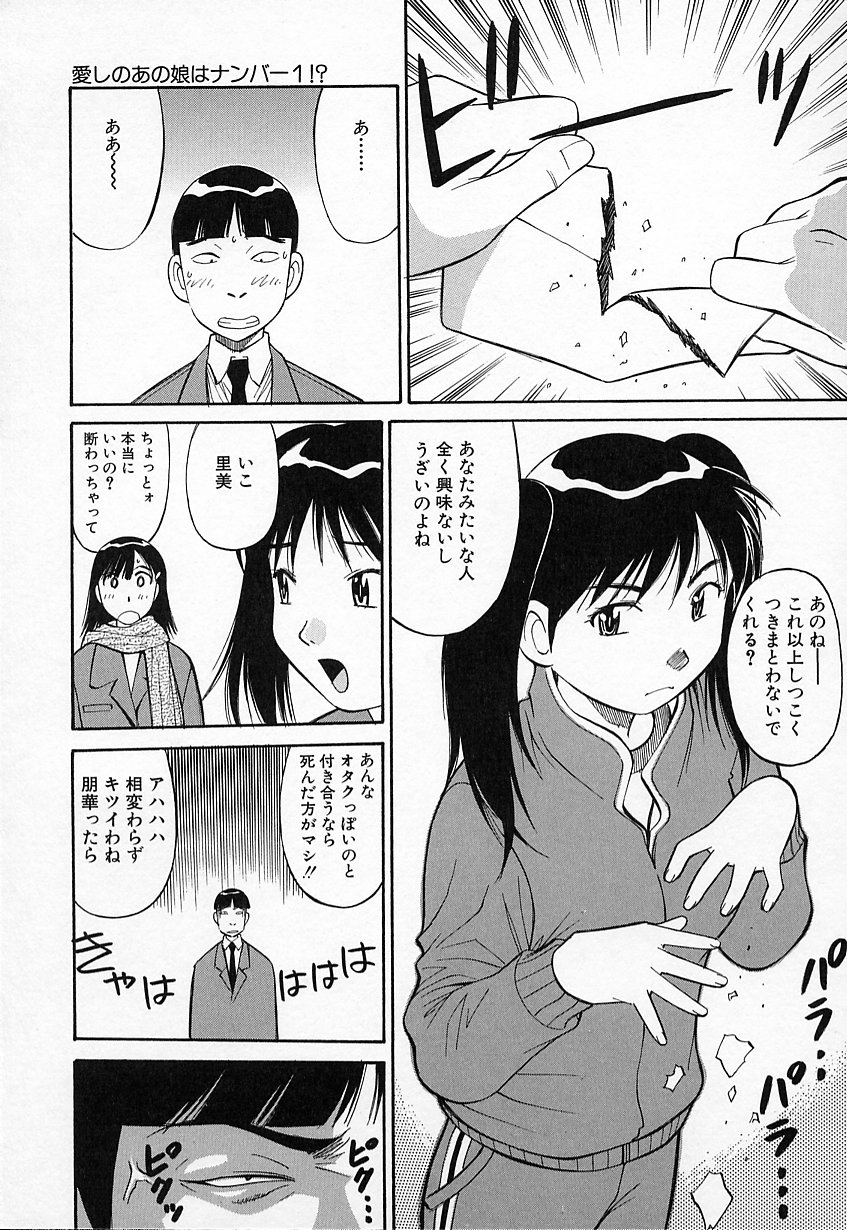 [第25歩兵師団] 生娘の悶え