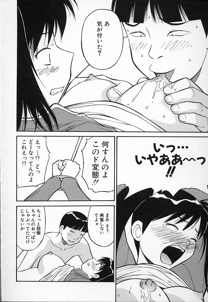 [第25歩兵師団] 生娘の悶え