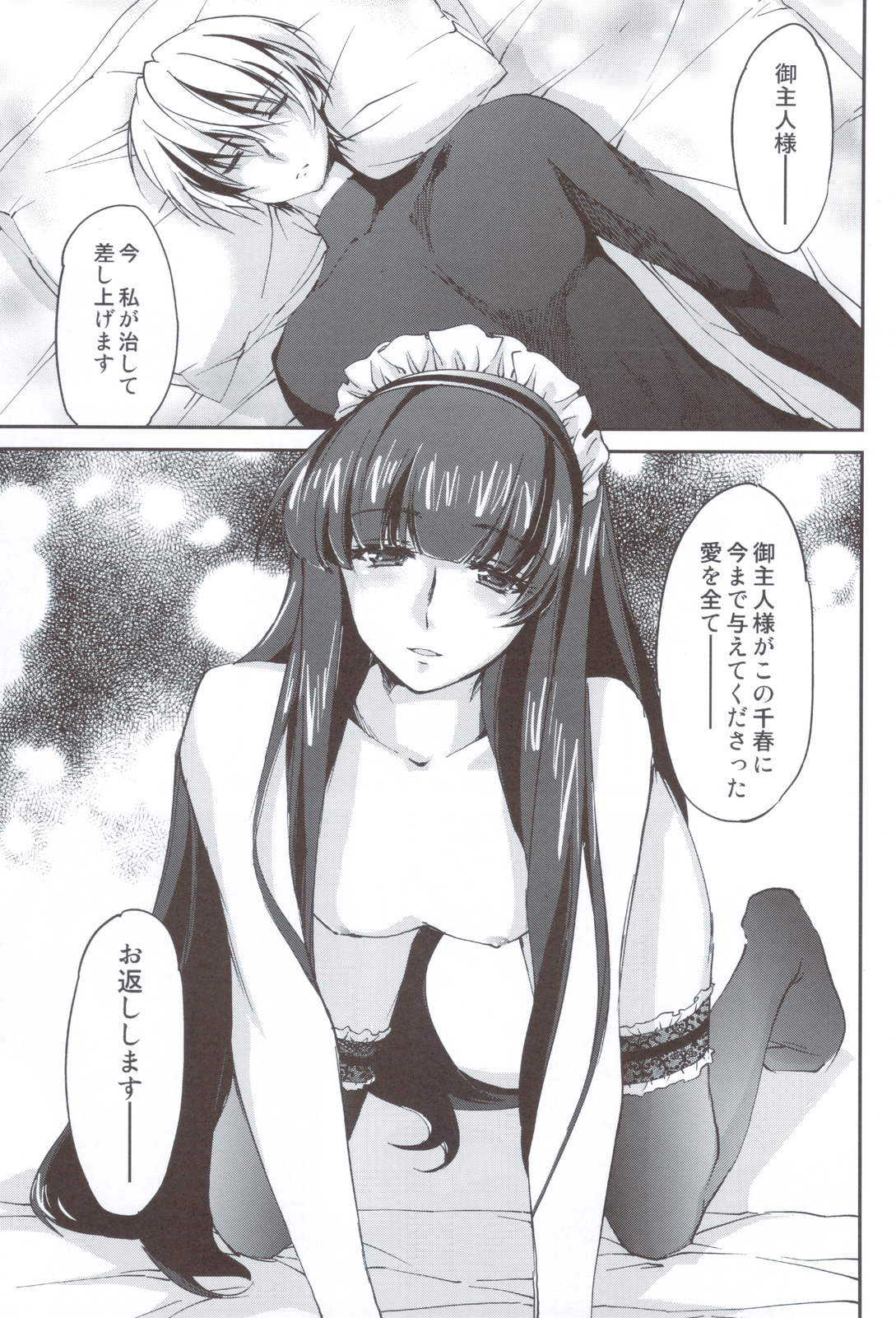 (C83) [Homura's R Comics (結城焔)] 奇門遁甲 ‐Tartaros Gate‐ VI