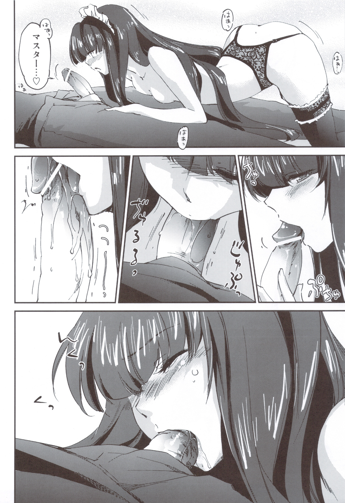 (C83) [Homura's R Comics (結城焔)] 奇門遁甲 ‐Tartaros Gate‐ VI