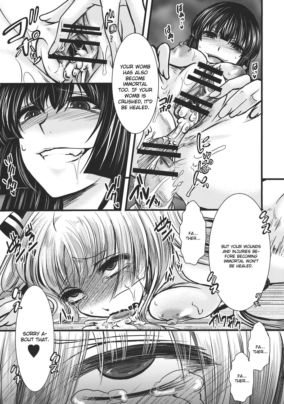 (C83) [御主人様の玩具箱 (hal)] 不死鳥狩―後― (東方Project) [英訳]
