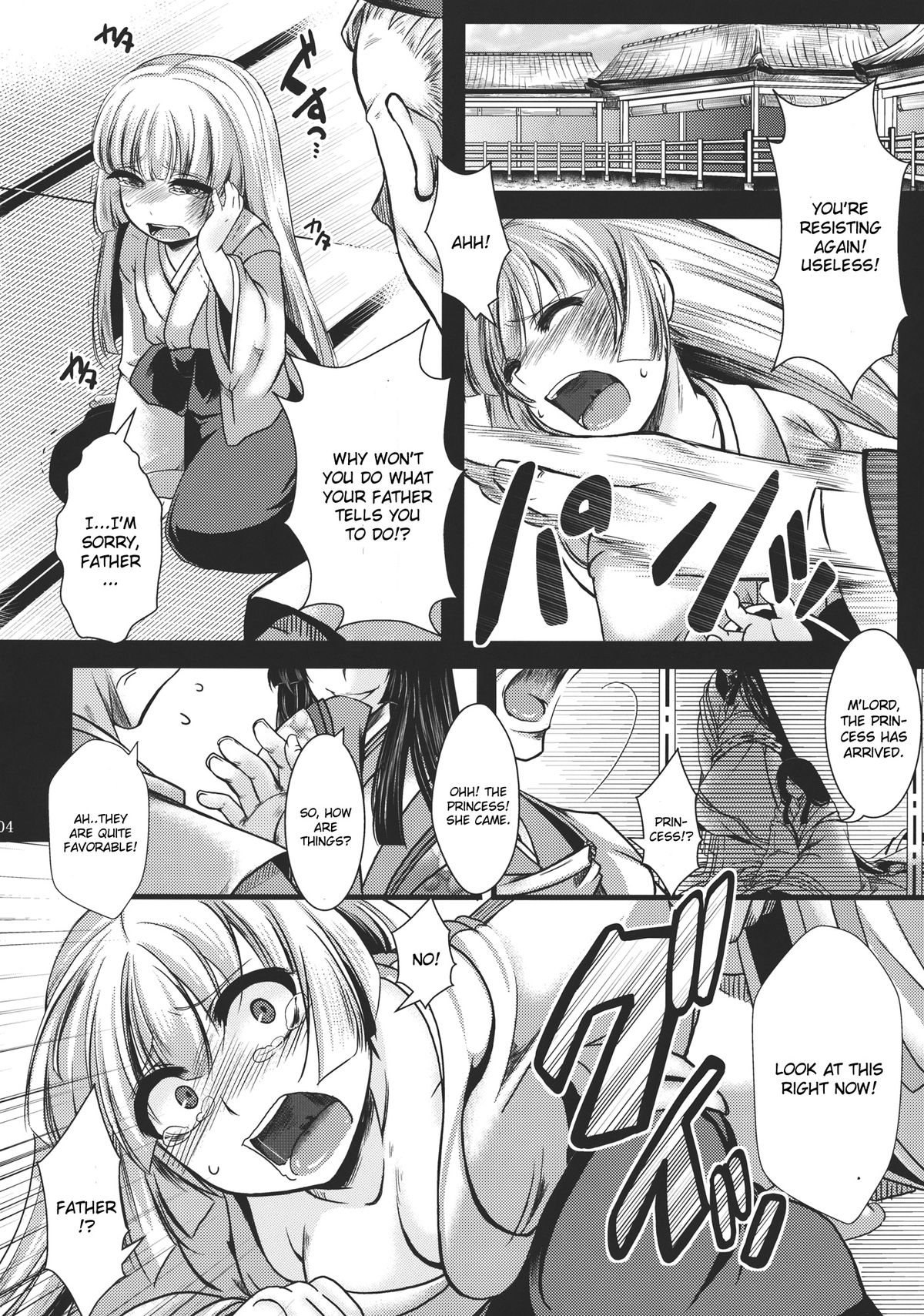 (C83) [御主人様の玩具箱 (hal)] 不死鳥狩―後― (東方Project) [英訳]