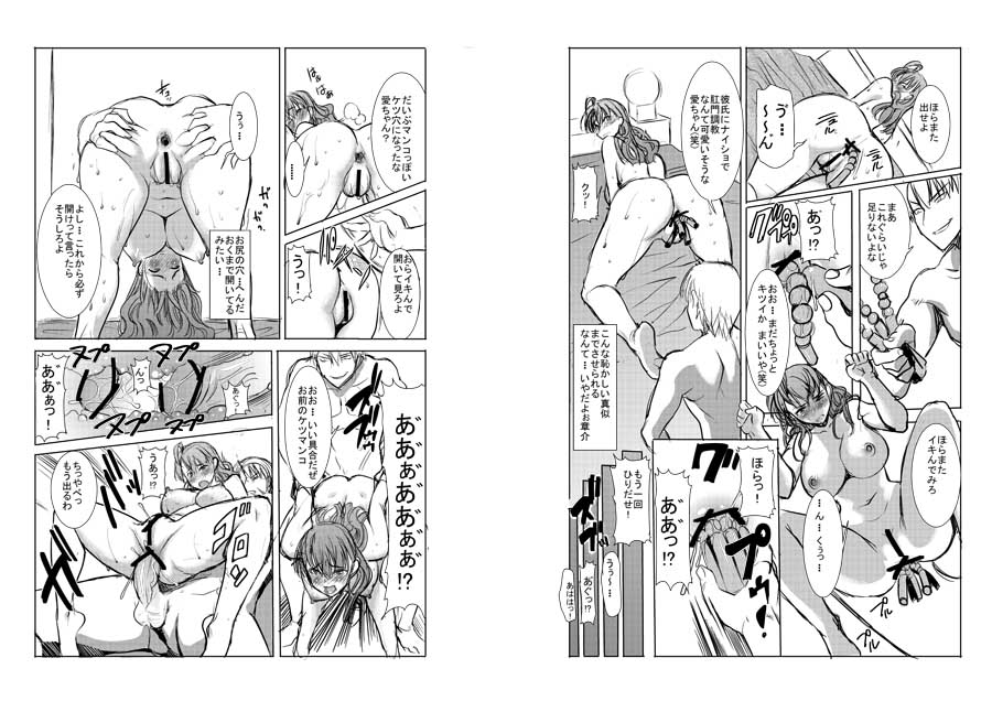 (サンクリ56) [なまけもの騎士団 (田中あじ)] アンスイート 井上愛++ (プラスプラス)2