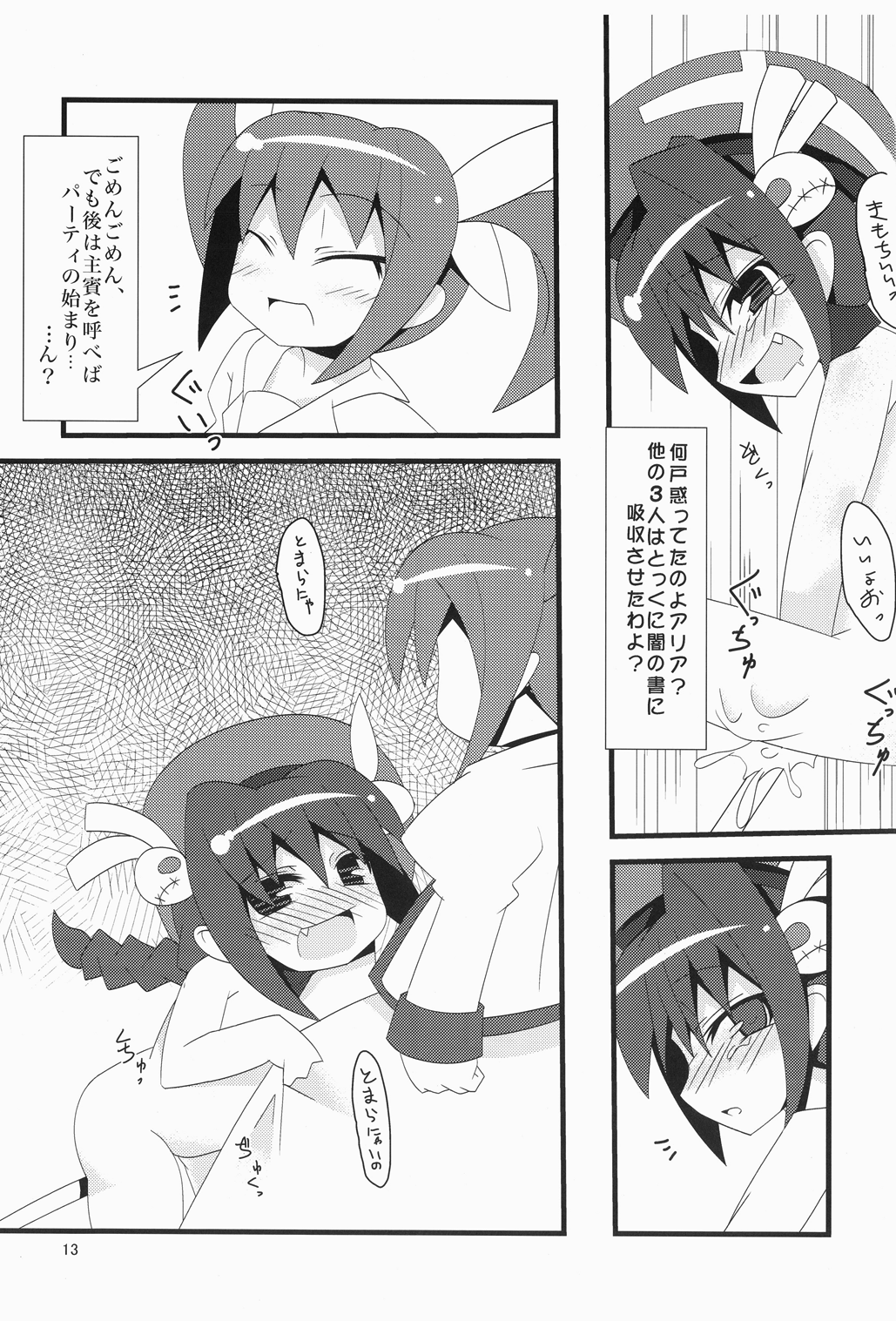 (C76) [酢浣腸工房] 陵辱のじかん (魔法少女リリカルなのは)