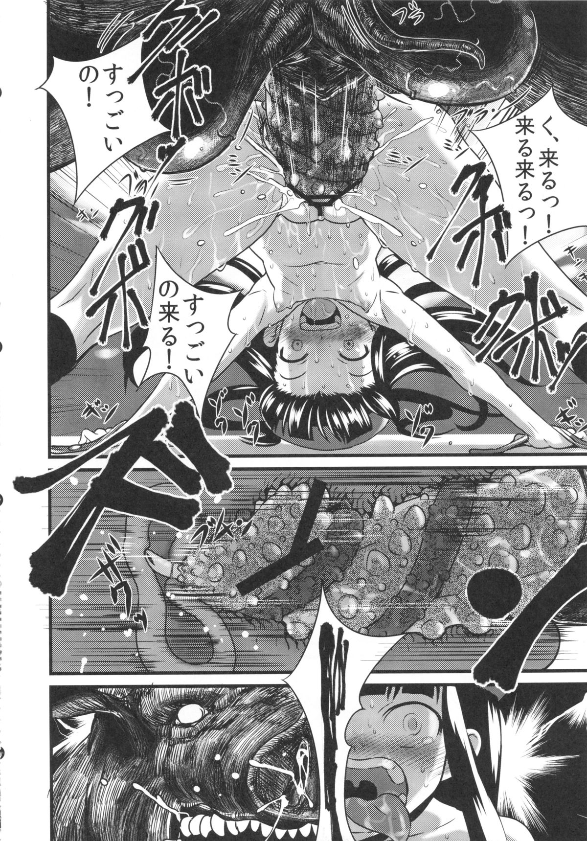 (C83) [774ハウス (774)] 裸姫穂乃火 絶頂覚醒豚交尾