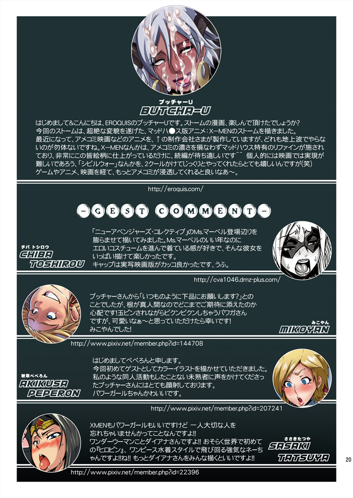 [EROQUIS! (よろず)] Hamecomi!! The Ahengers (よろず) [DL版]