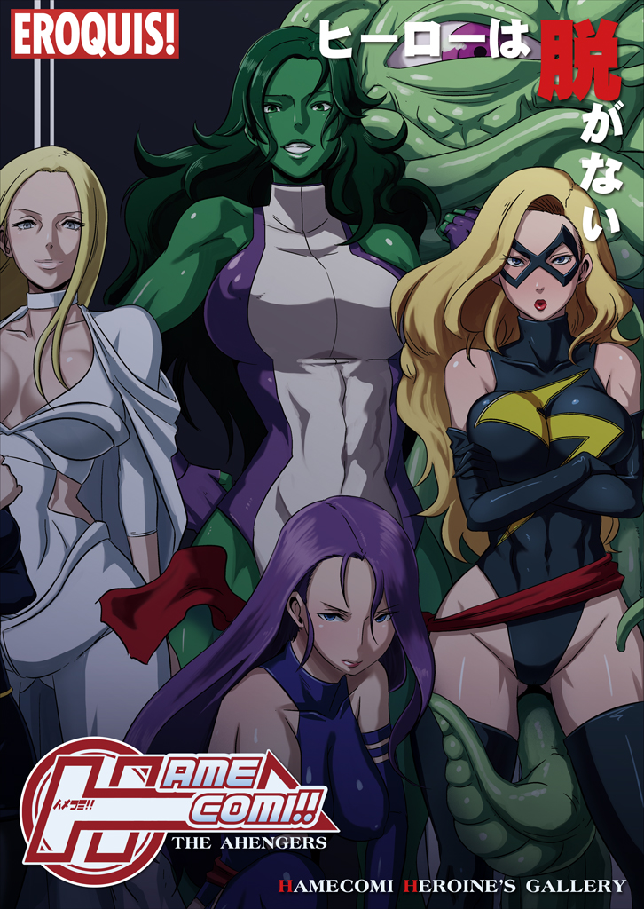 [EROQUIS! (よろず)] Hamecomi!! The Ahengers (よろず) [DL版]