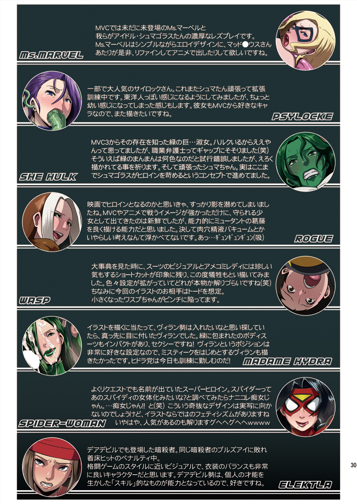 [EROQUIS! (よろず)] Hamecomi!! The Ahengers (よろず) [DL版]