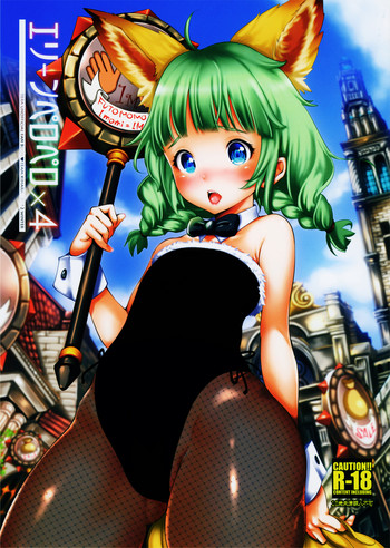 (C83) [チームキハラ (もじゃりん)] エリーンペロペロ×4 (TERA The Exiled Realm of Arborea)