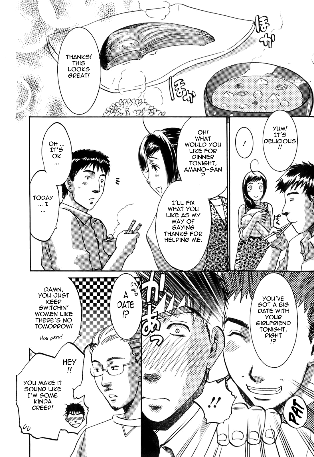 [梅松トーマス] おしえて!叔母さん [英訳]