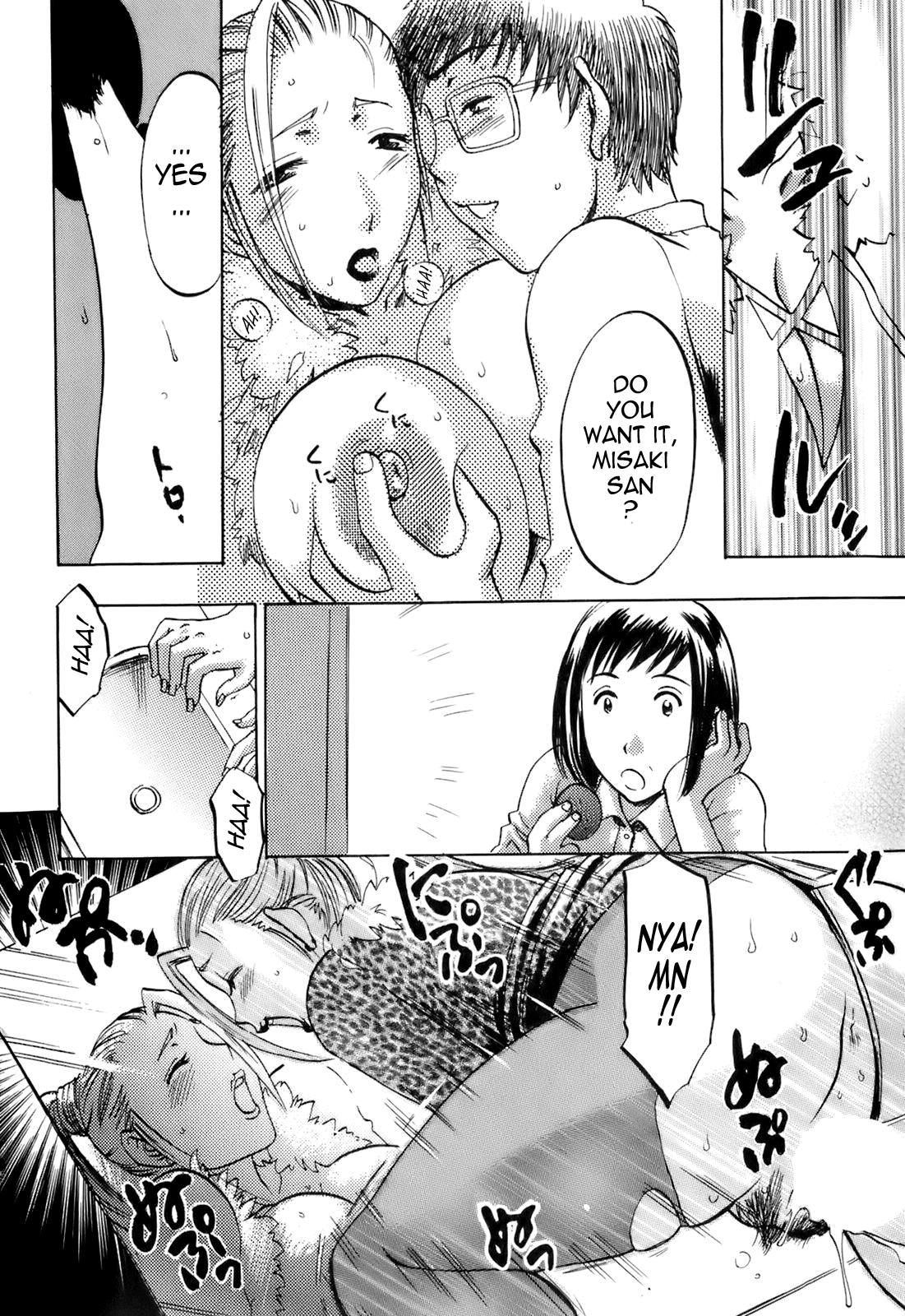 [梅松トーマス] おしえて!叔母さん [英訳]