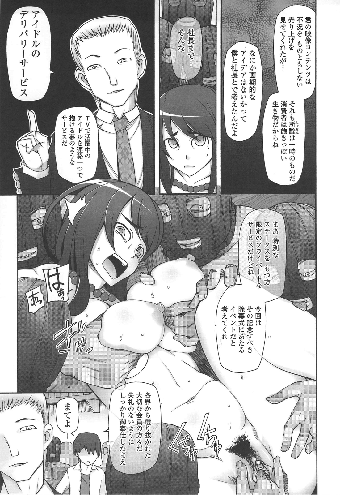 [三糸シド] ぽっぴんcherry [無修正]