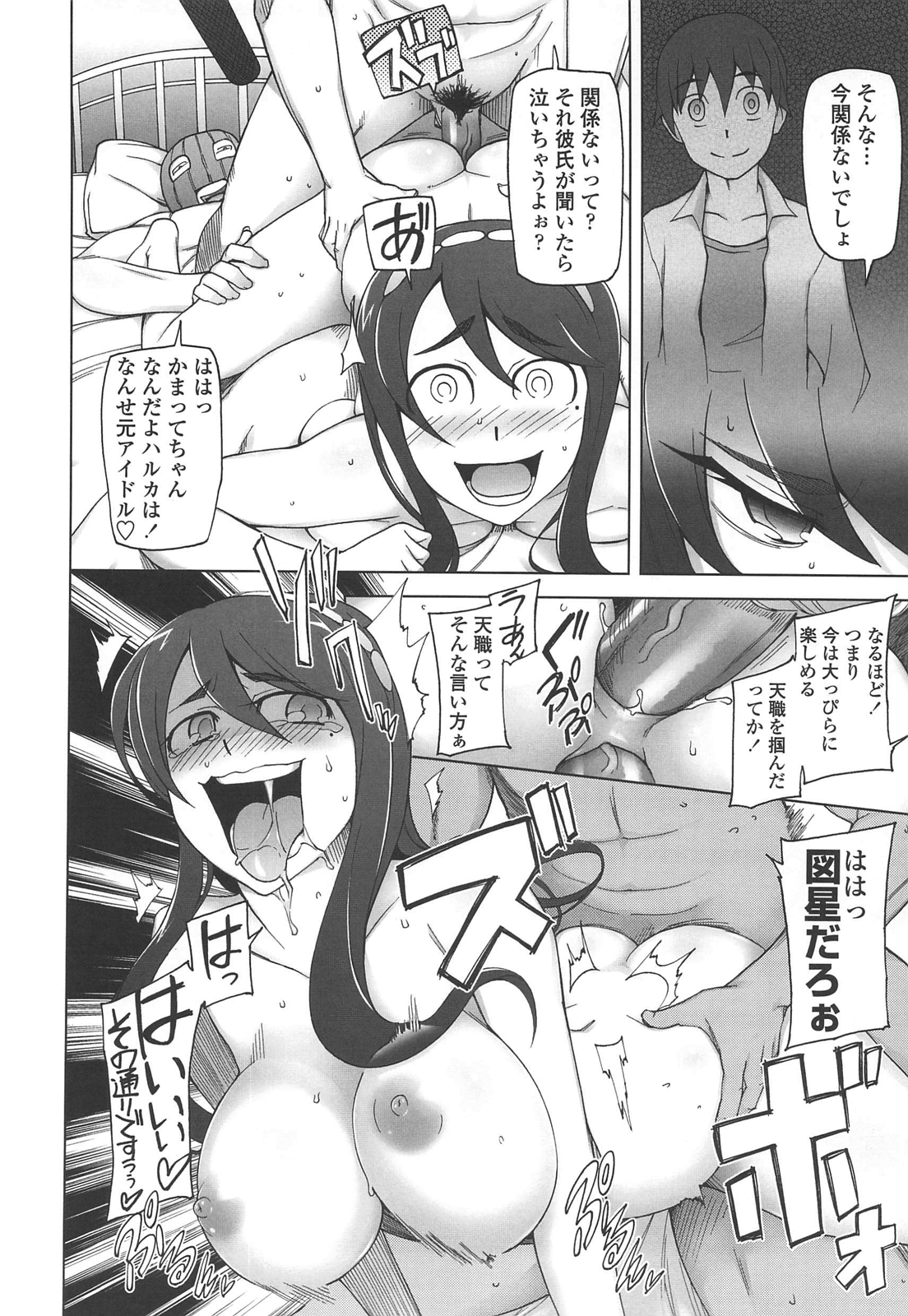 [三糸シド] ぽっぴんcherry [無修正]