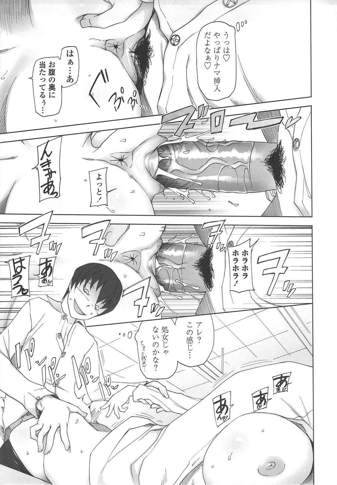 [三糸シド] ぽっぴんcherry [無修正]