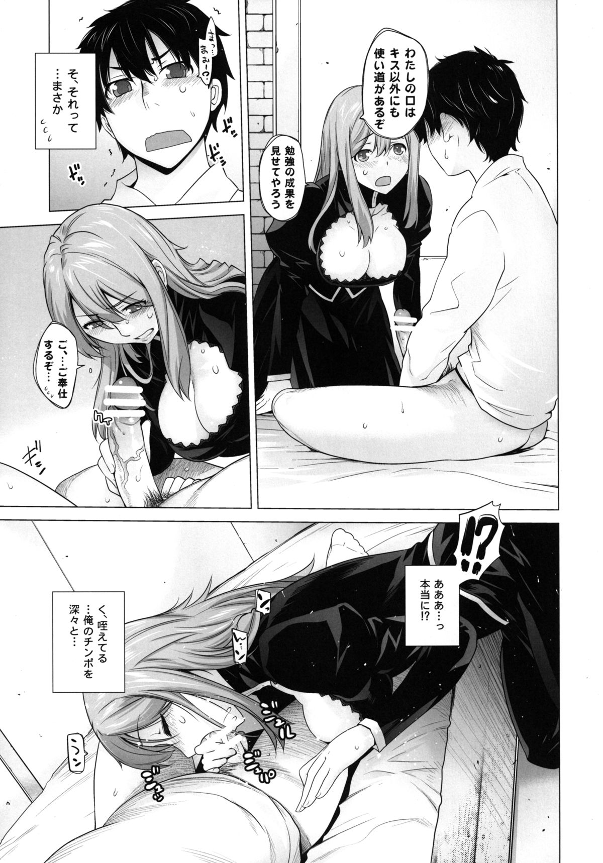 [紅茶屋 (大塚子虎)] Secret Love (まおゆう魔王勇者) [DL版]