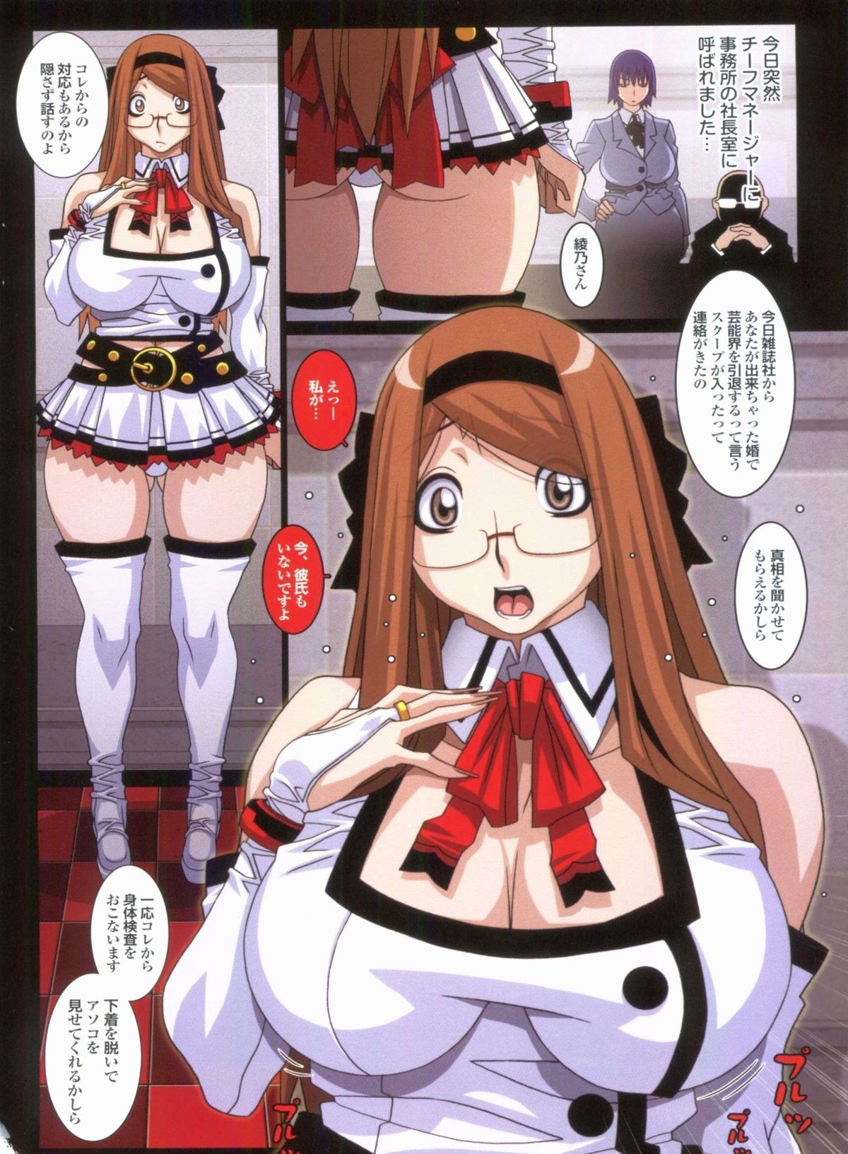 [こうたろう] B☆B☆IDOL Final Splash!!!