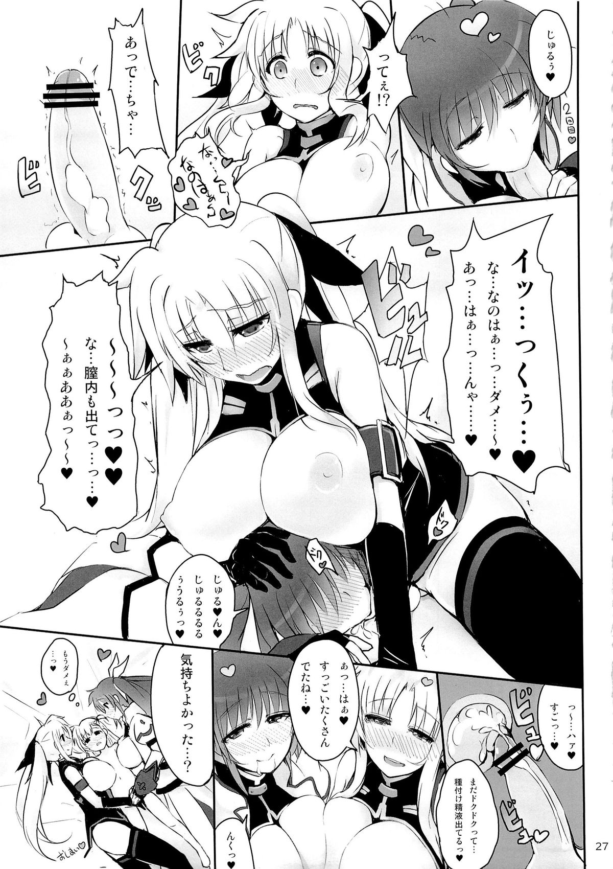 (C83) [アルセノテリス & 千夜茶房 (Rebis, α・アルフライラ)] ふたなりFPSコレクション (新世紀エヴァンゲリオン, 魔法少女リリカルなのは)