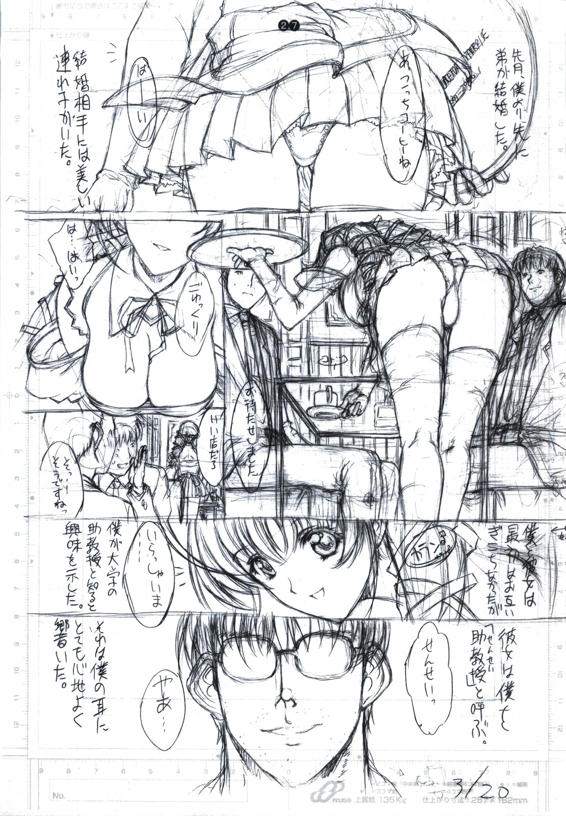 [こぴくら (鬼ノ仁)] detail#1 (オリジナル)