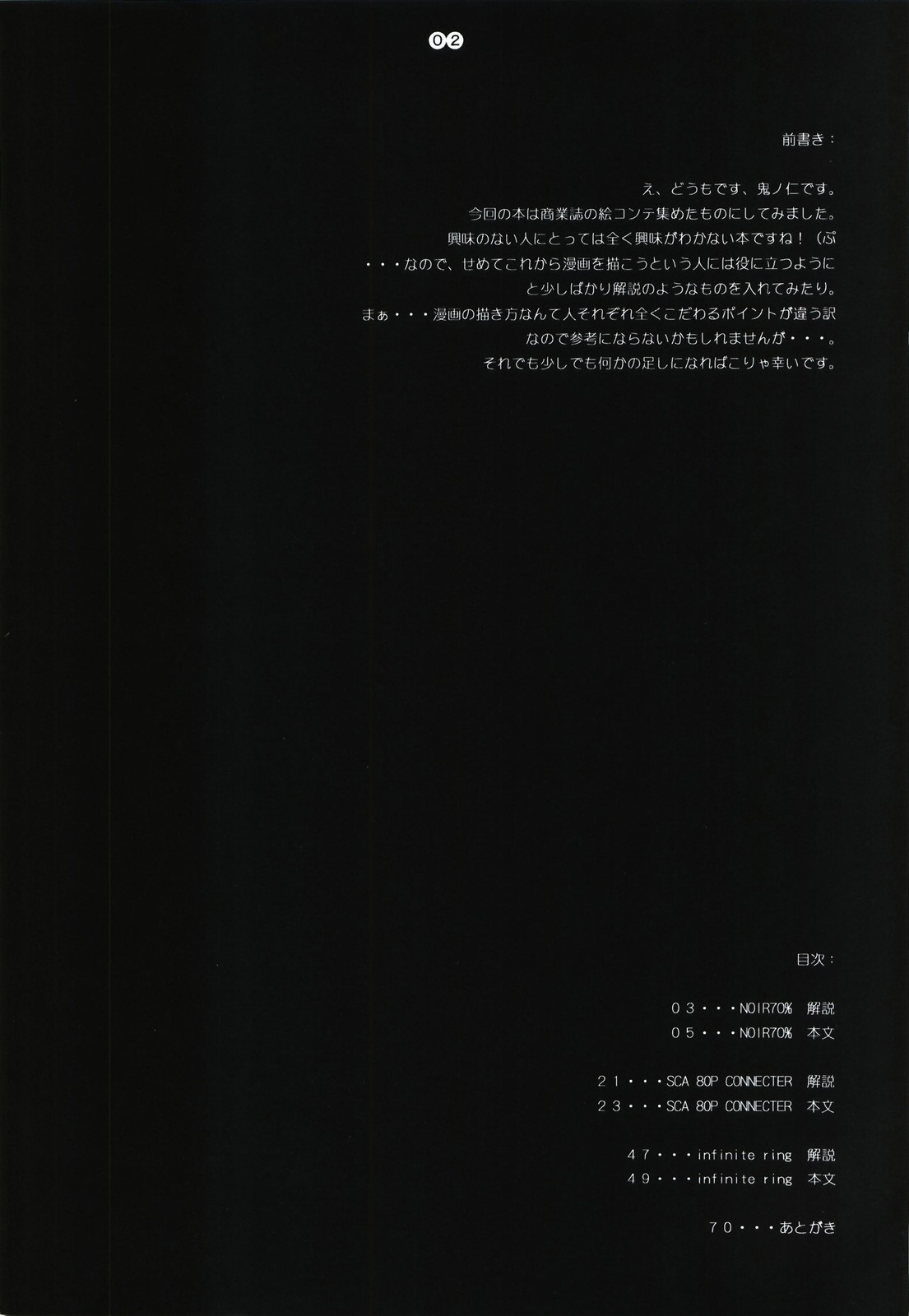 [こぴくら (鬼ノ仁)] detail#1 (オリジナル)