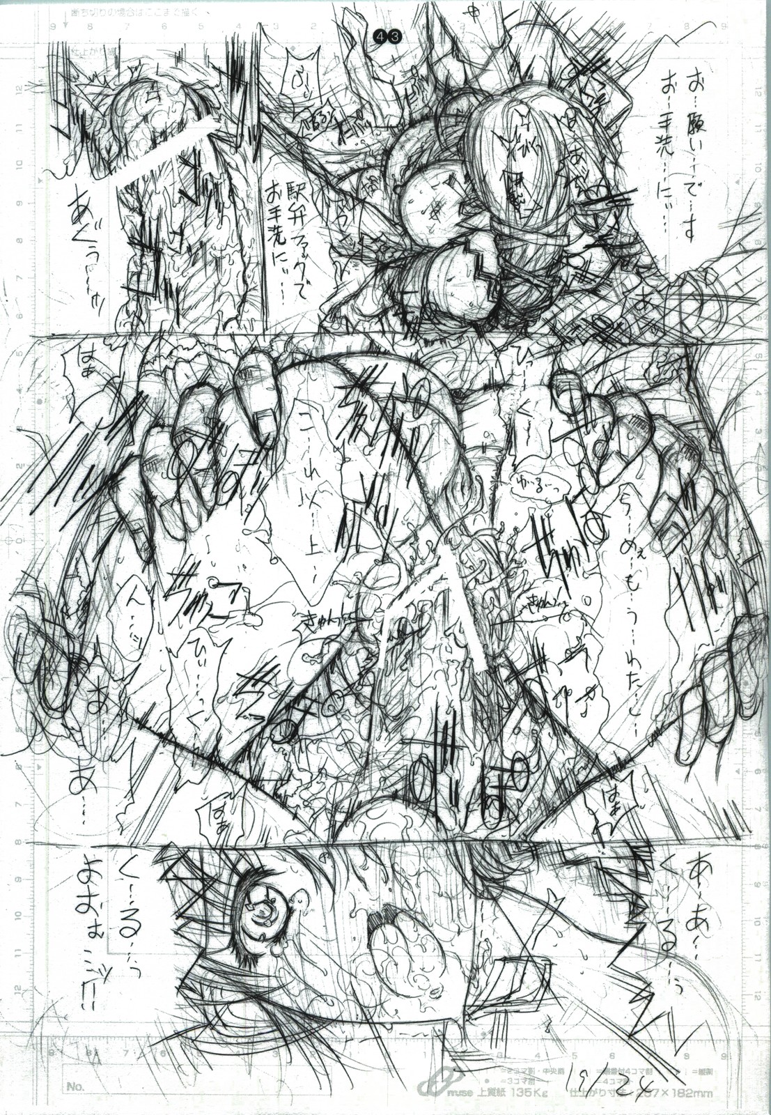 [こぴくら (鬼ノ仁)] detail#1 (オリジナル)