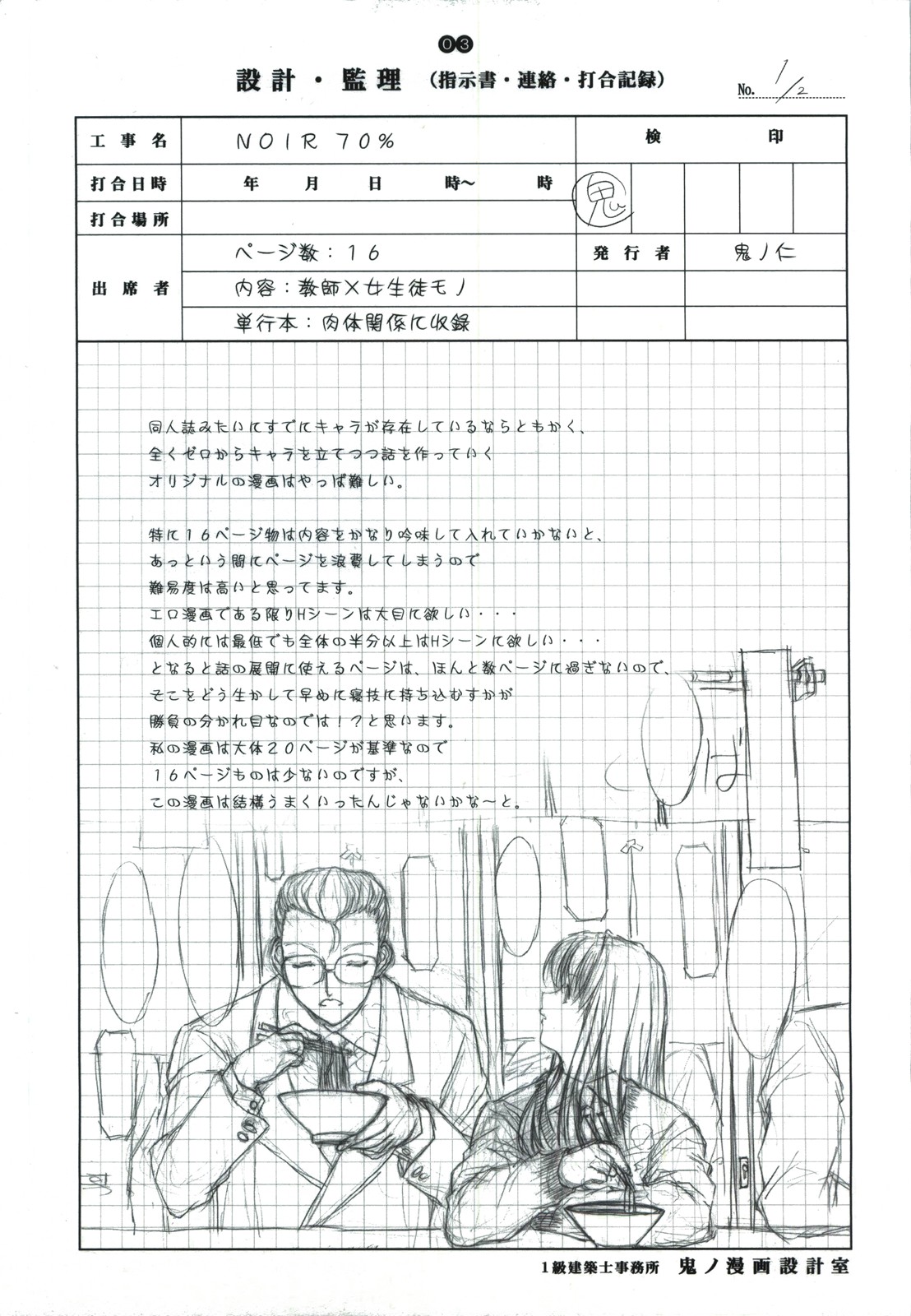 [こぴくら (鬼ノ仁)] detail#1 (オリジナル)