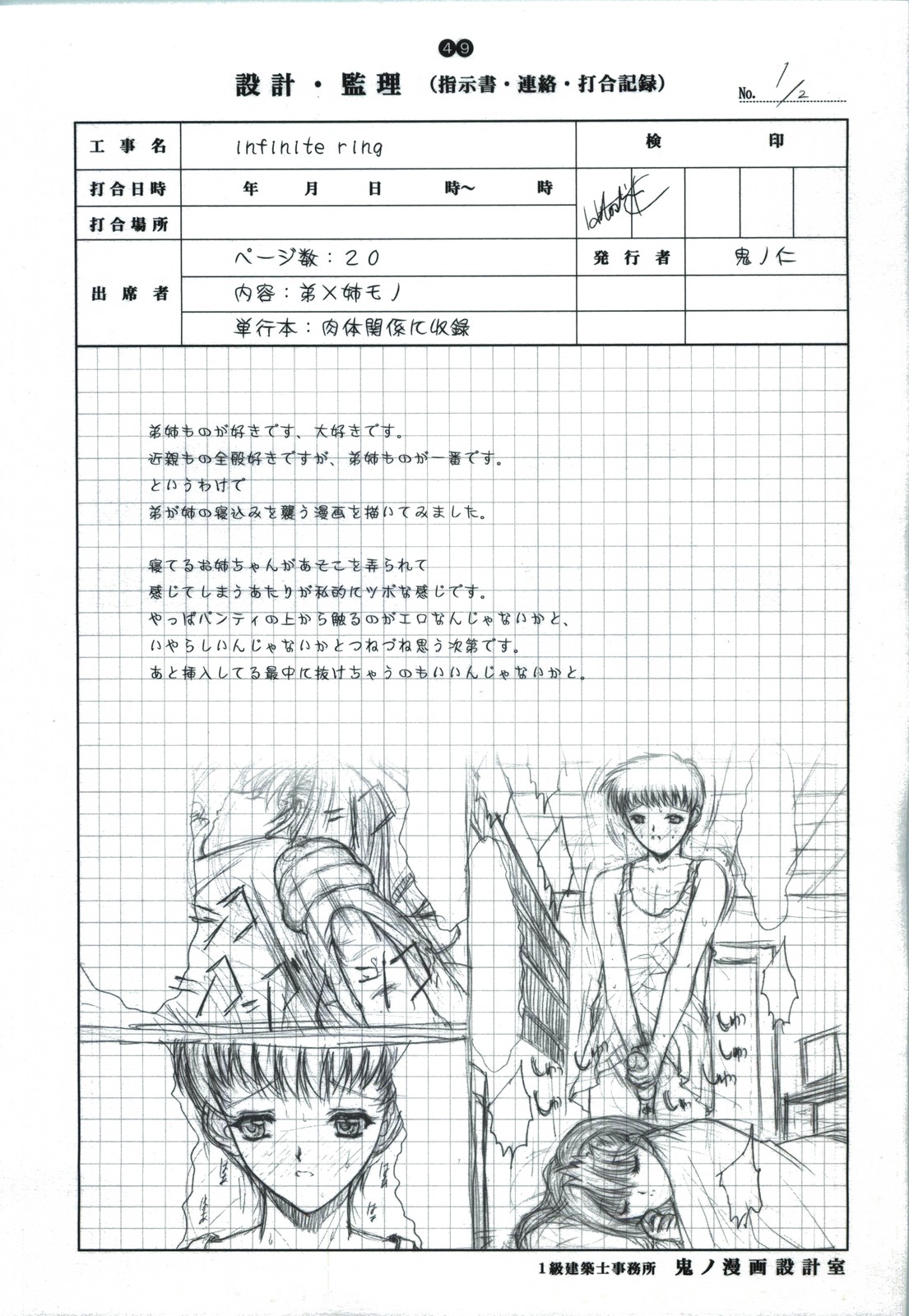 [こぴくら (鬼ノ仁)] detail#1 (オリジナル)
