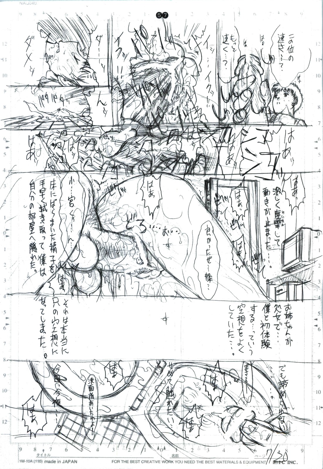 [こぴくら (鬼ノ仁)] detail#1 (オリジナル)