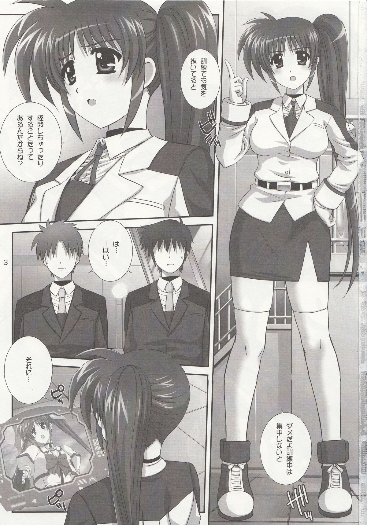 (C83) [鴨川屋 (鴨川たぬき)] Twentys (魔法少女リリカルなのは)