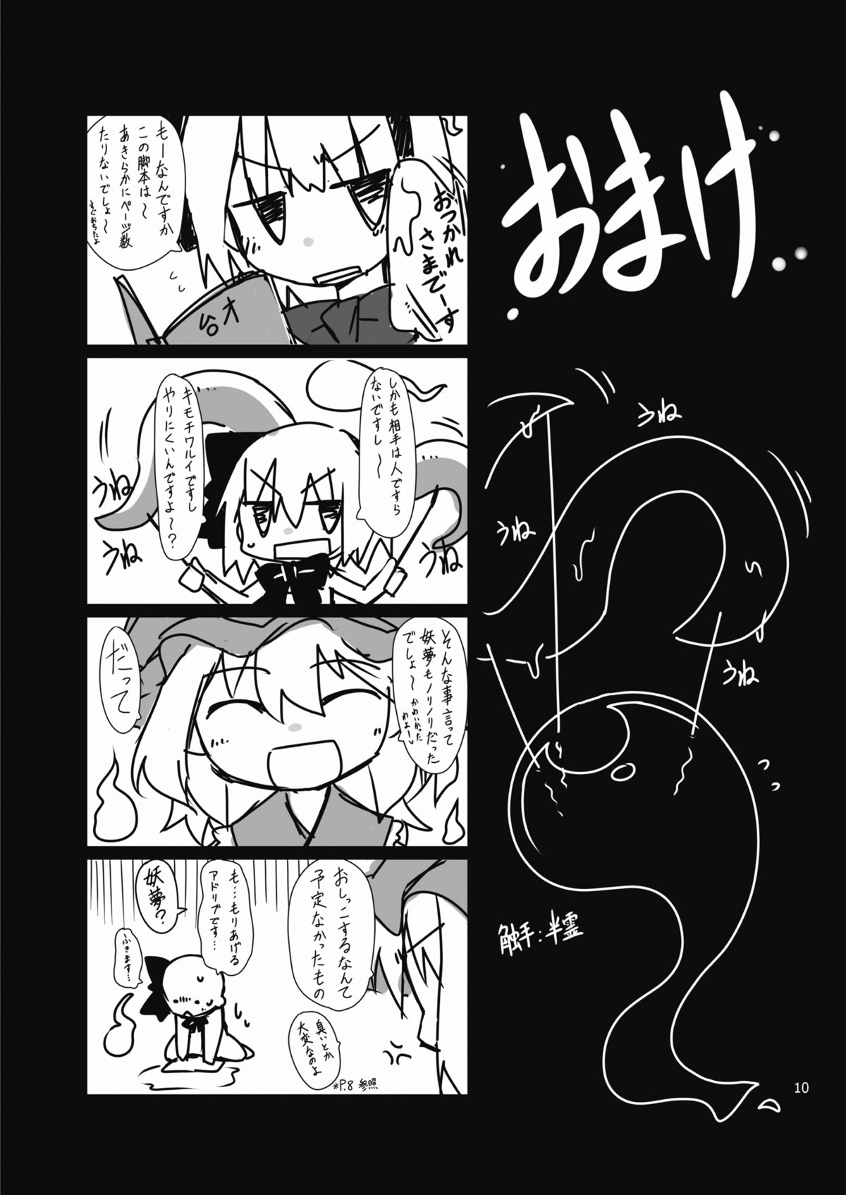[コーラーボルト (平国風鈴)] こうして妖夢は (東方Project) [DL版]