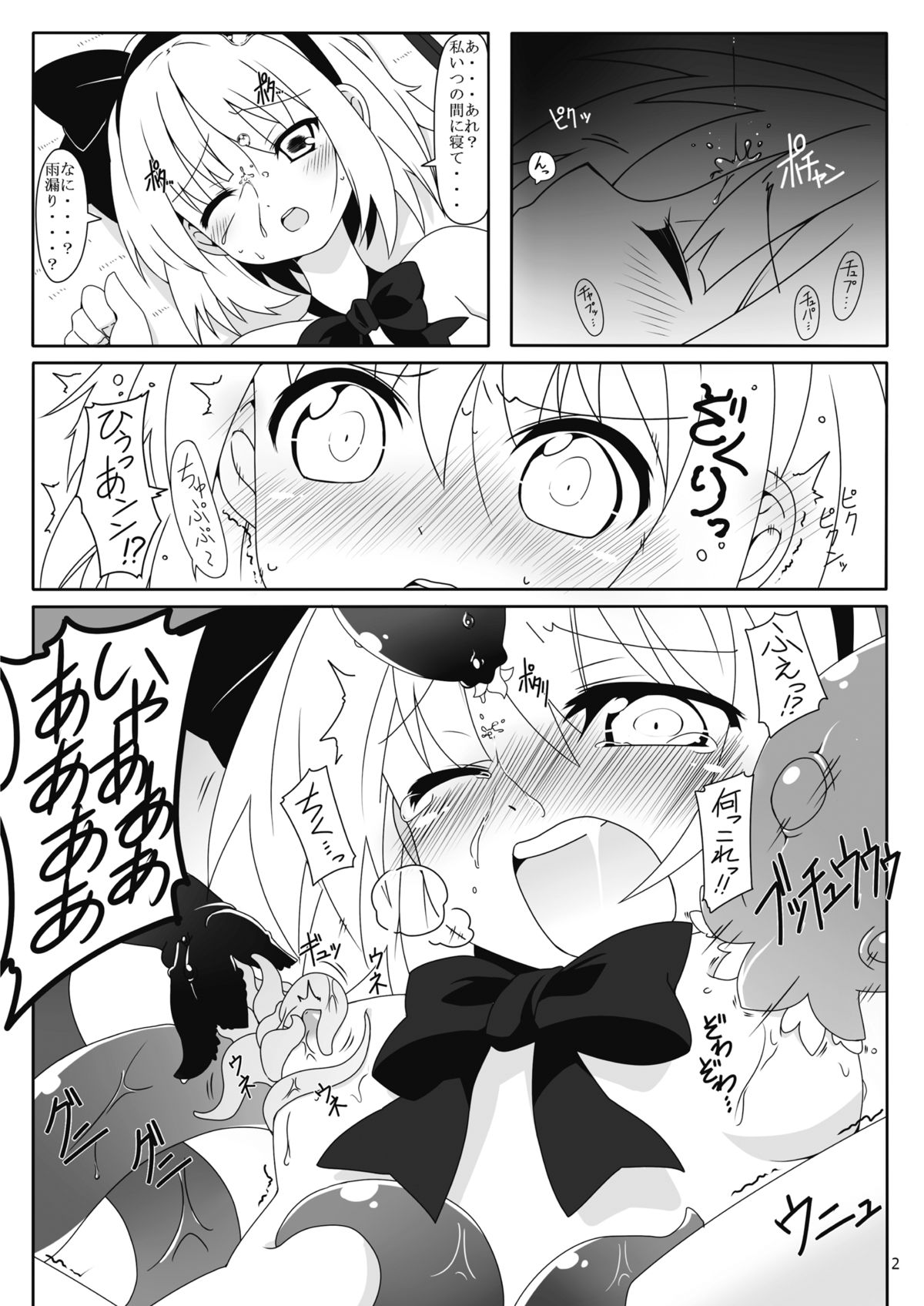 [コーラーボルト (平国風鈴)] こうして妖夢は (東方Project) [DL版]