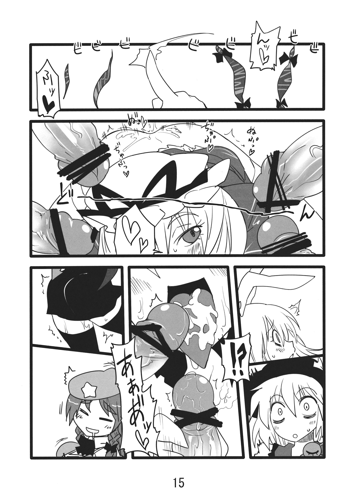 (C82) [紅色回転機構 (赤)] ゆるゆかり (東方Project)