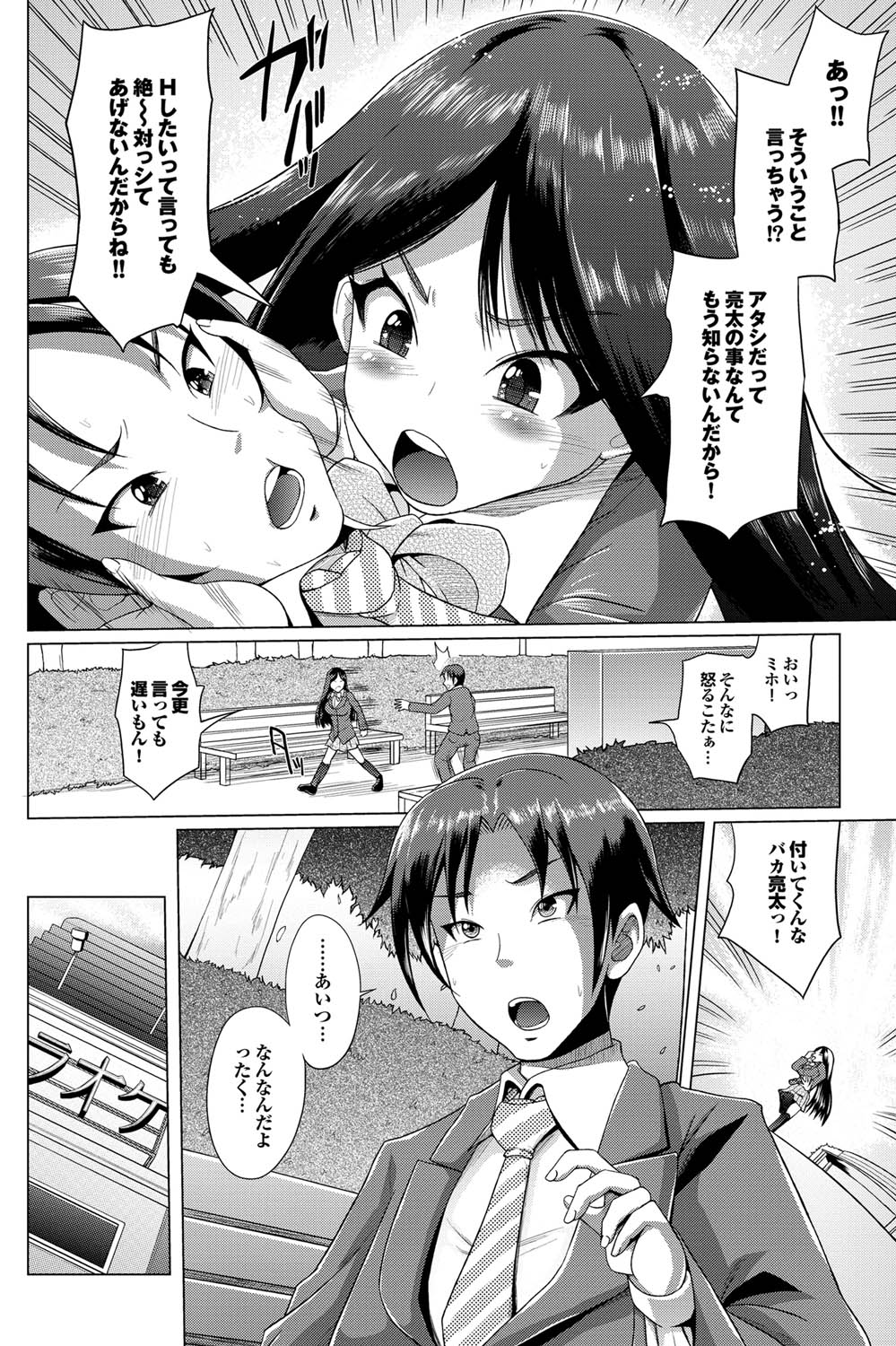 COMICプルメロ 2011年05月号 [DL版]