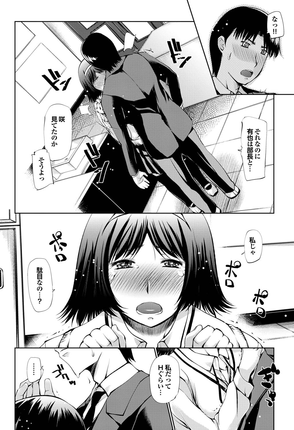 COMICプルメロ 2011年05月号 [DL版]