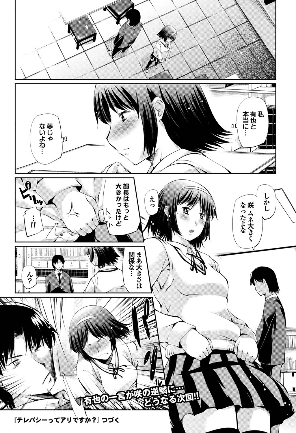 COMICプルメロ 2011年05月号 [DL版]