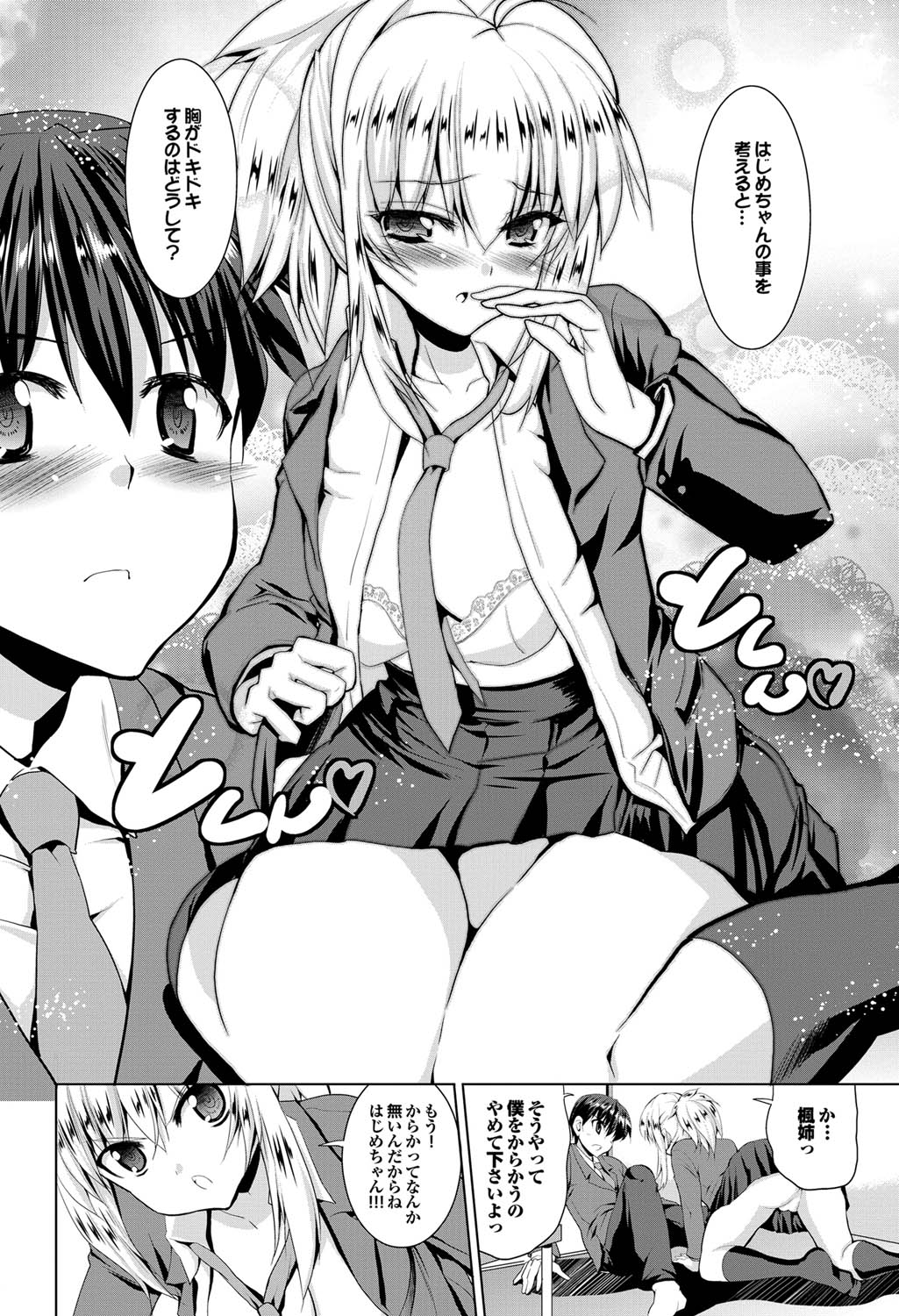 COMICプルメロ 2011年05月号 [DL版]