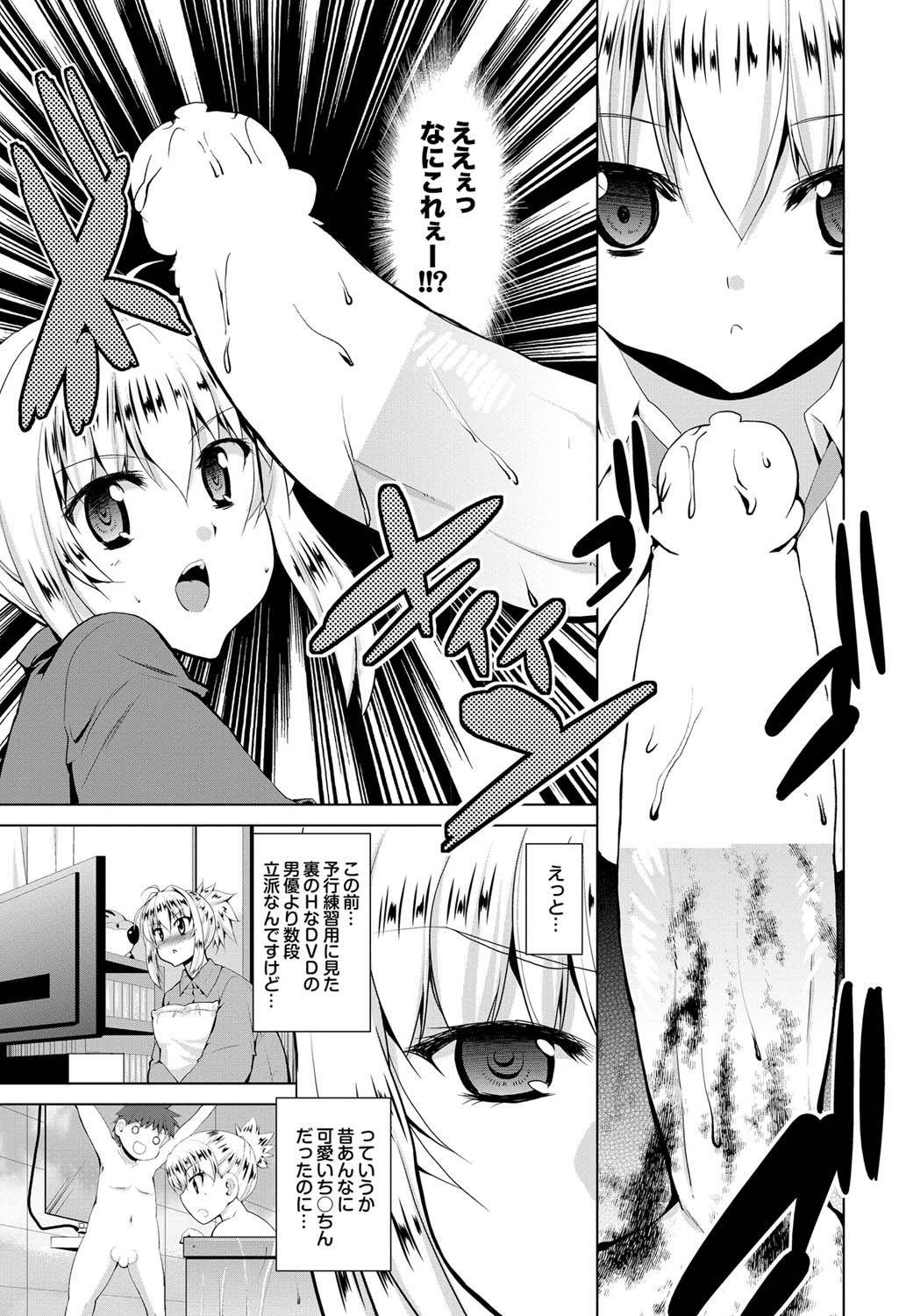 COMICプルメロ 2011年05月号 [DL版]