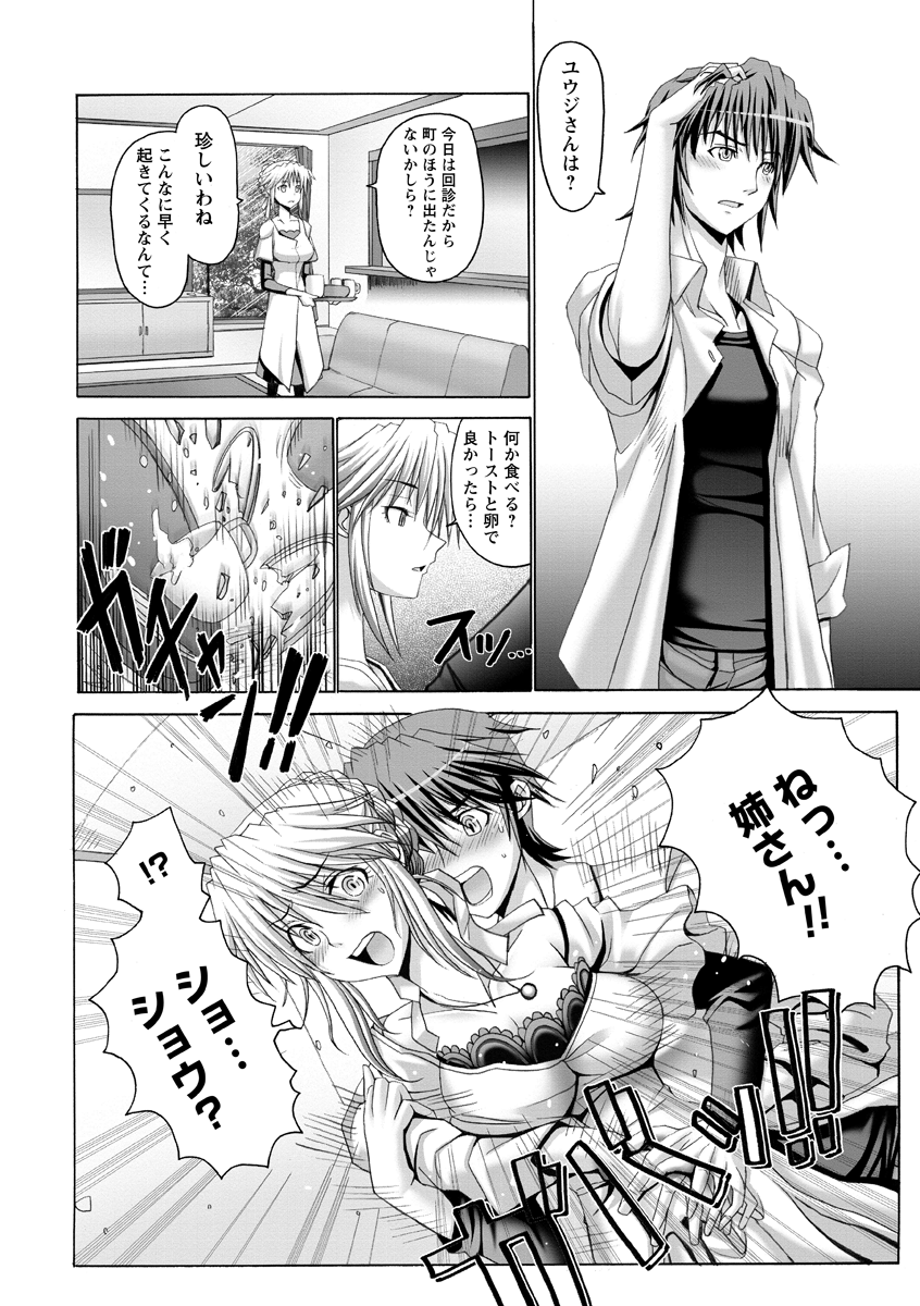 [大林森] 痙攣アクメ痴獄 [DL版]