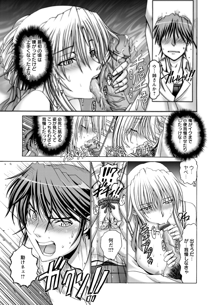 [大林森] 痙攣アクメ痴獄 [DL版]