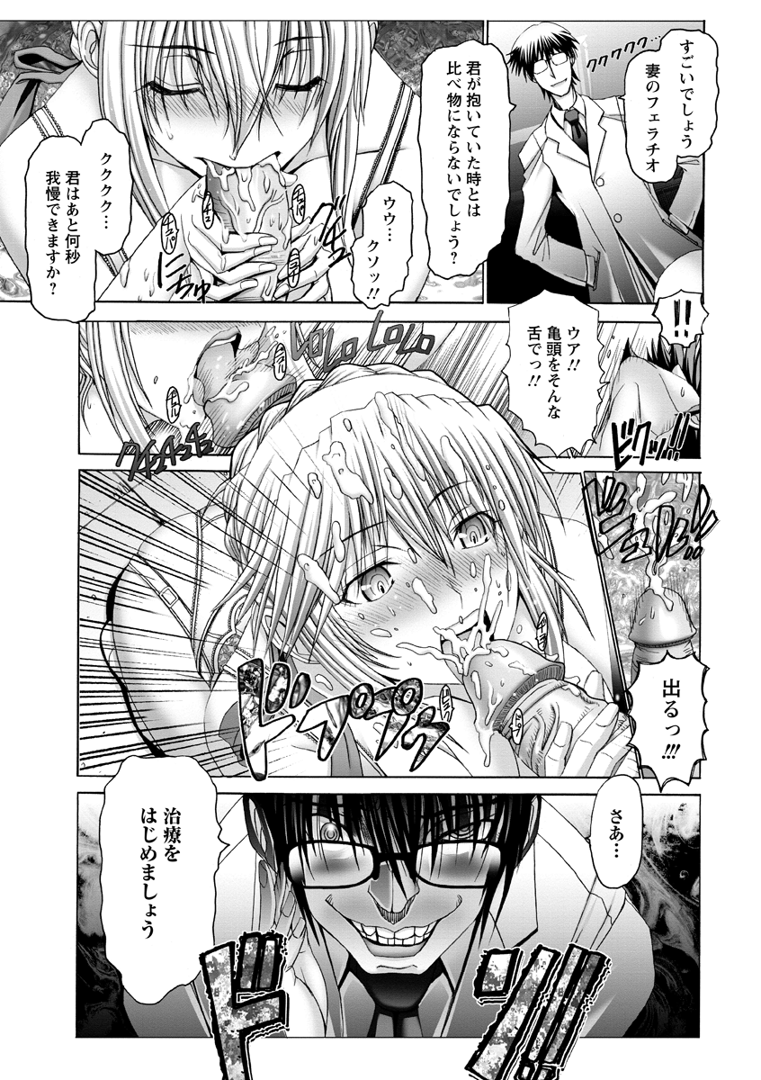 [大林森] 痙攣アクメ痴獄 [DL版]